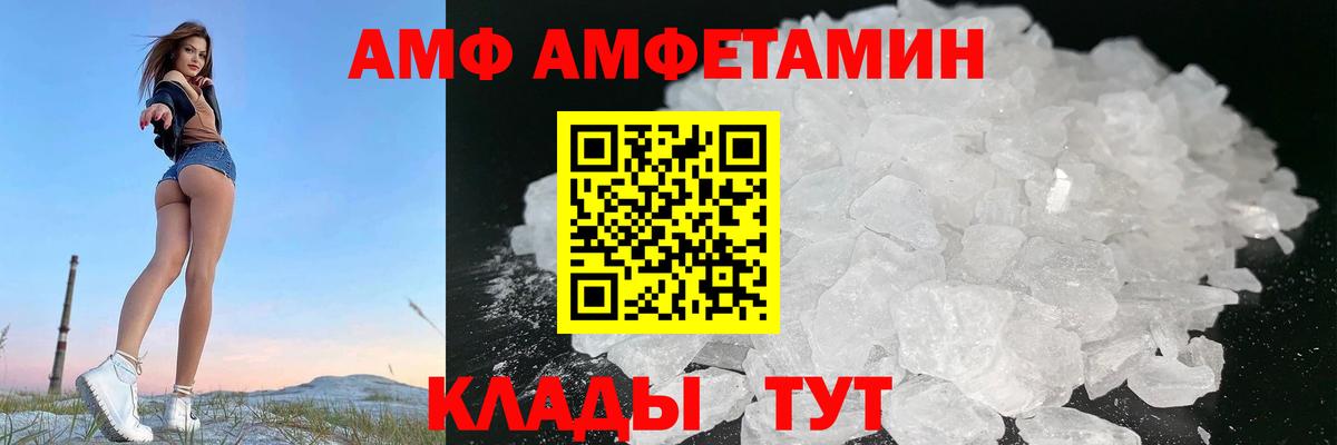 Волжск  Амфетамин 98%  Amphetamine  Вход с VPN 