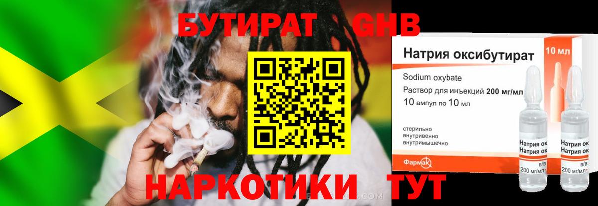 БУТИРАТ оксана Волжск
