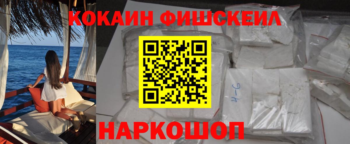 Кокаин Колумбийский Волжск