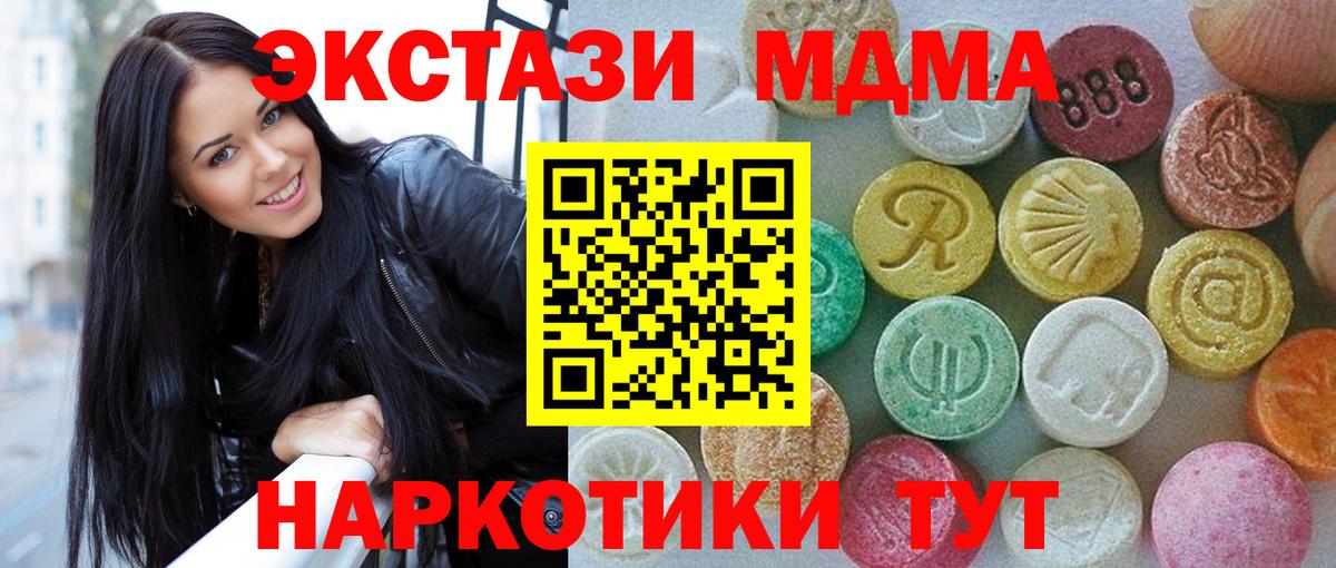 Ecstasy бентли  ЭКСТАЗИ бентли  нарко площадка как зайти  Волжск  Вход с VPN 