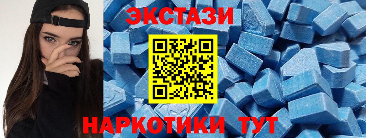 ЭКСТАЗИ ешки Волжск