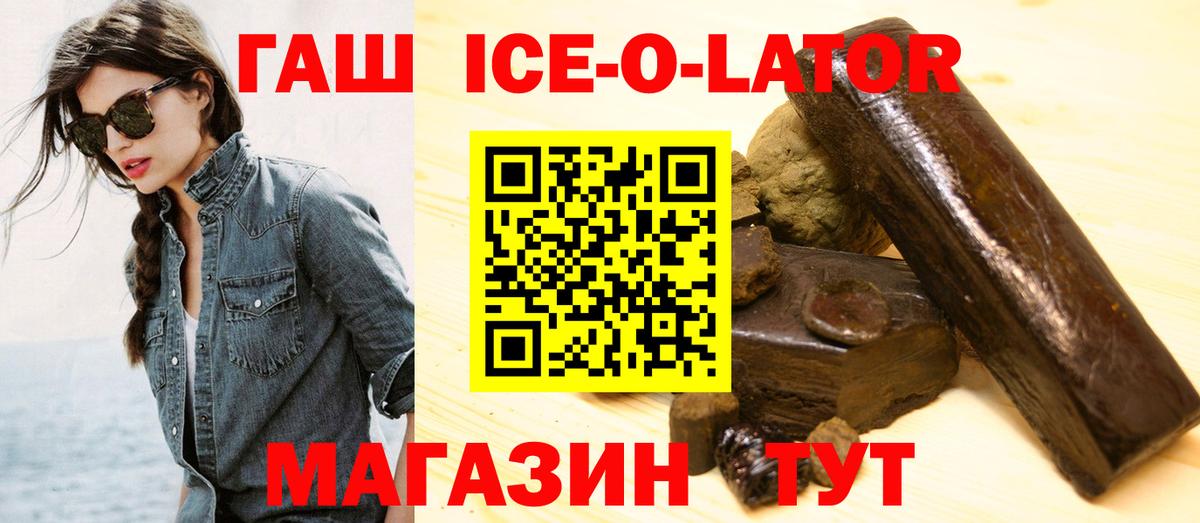 ГАШ убойный Волжск