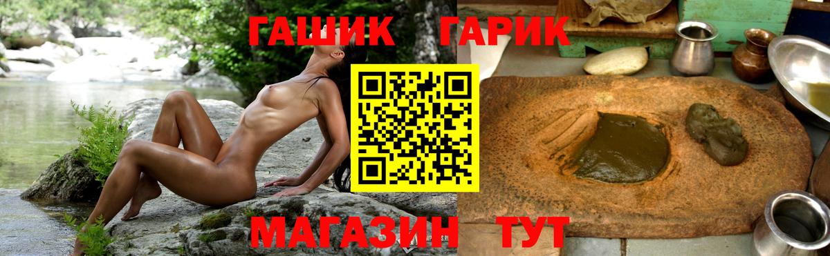 Волжск  ГАШИШ убойный  Вход с VPN  ГАШ гашик 