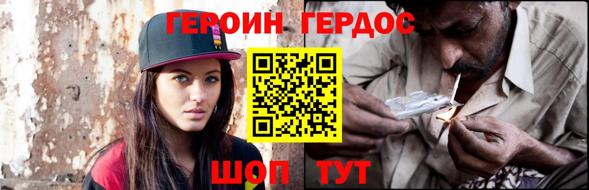 Героин афганец Волжск