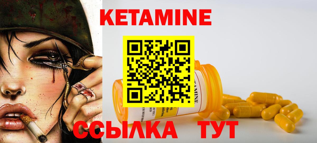 КЕТАМИН ketamine  Кетамин VHQ  Вход с VPN  Волжск 