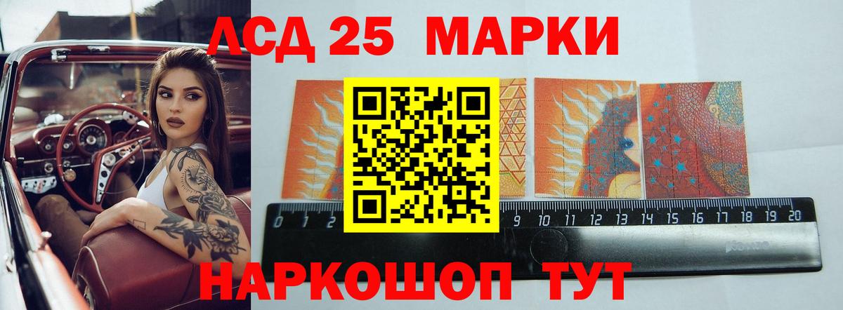 LSD-25 экстази кислота Волжск