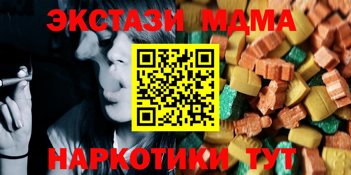 Волжск  МДМА молли  MDMA VHQ  Вход с VPN 