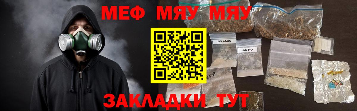Волжск  Мефедрон VHQ  наркота  Вход с VPN  Мефедрон 