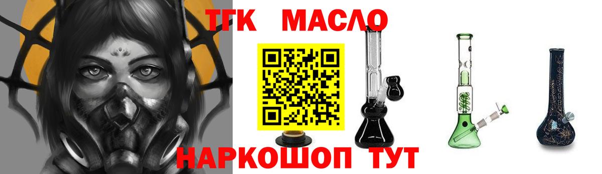 Дистиллят ТГК вейп с тгк  Вход с VPN  Волжск 