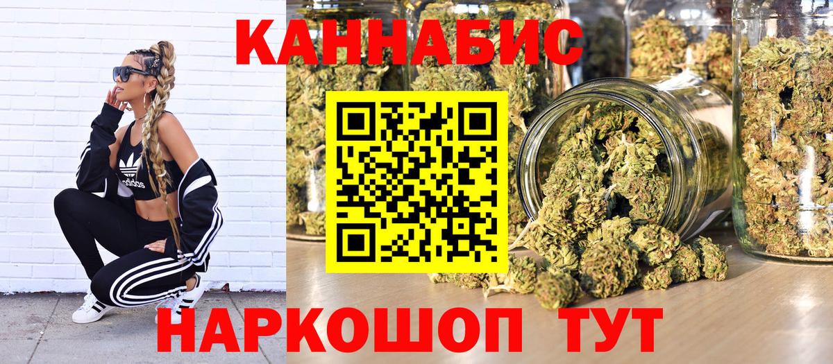 Канабис индика  Канабис MAZAR  Вход с VPN  Волжск 