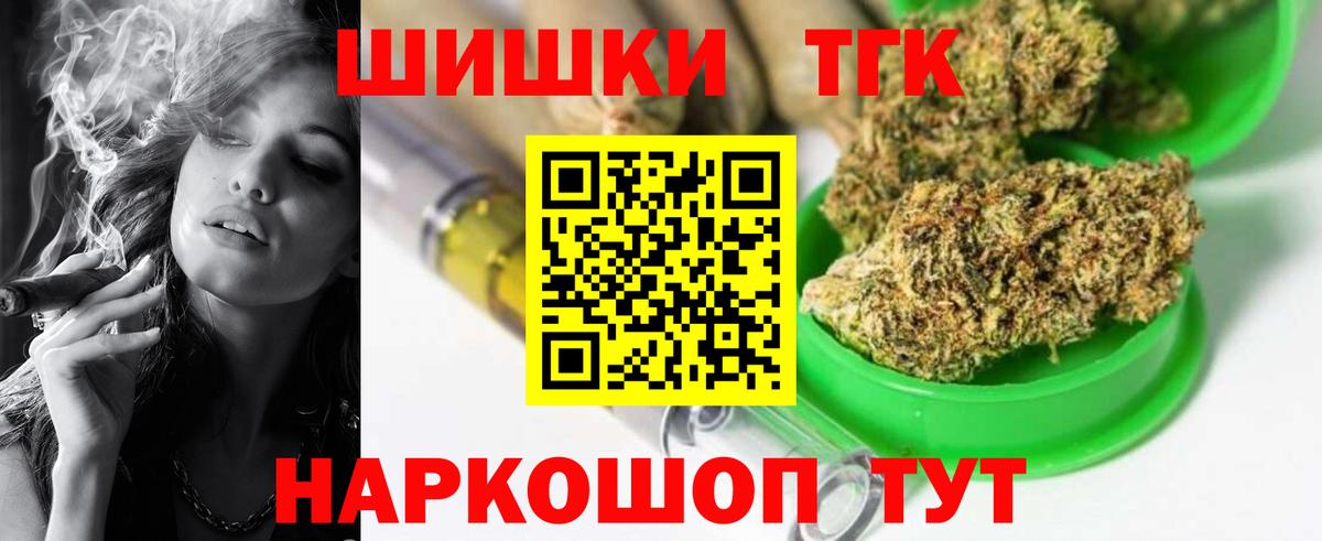 Бошки Шишки план Волжск